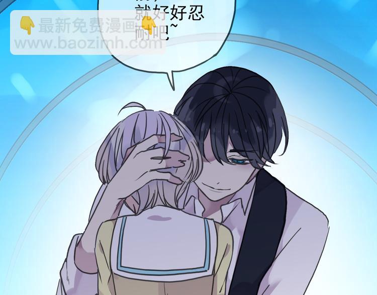 河神大人求收養 - 第53話 別的想法(2/2) - 2