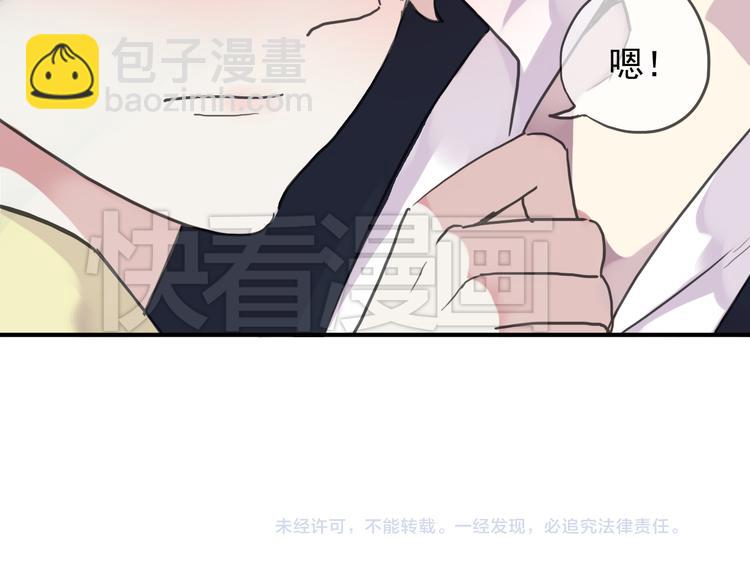 河神大人求收養 - 第53話 別的想法(2/2) - 1