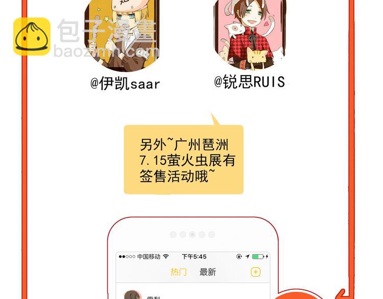 河神大人求收養 - 第53話 別的想法(2/2) - 3