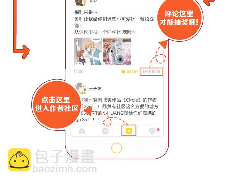 河神大人求收養 - 第53話 別的想法(2/2) - 1