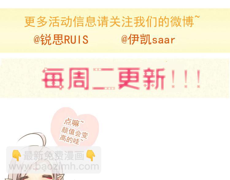 河神大人求收養 - 第53話 別的想法(2/2) - 2