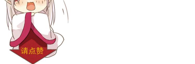 河神大人求收養 - 第53話 別的想法(2/2) - 3