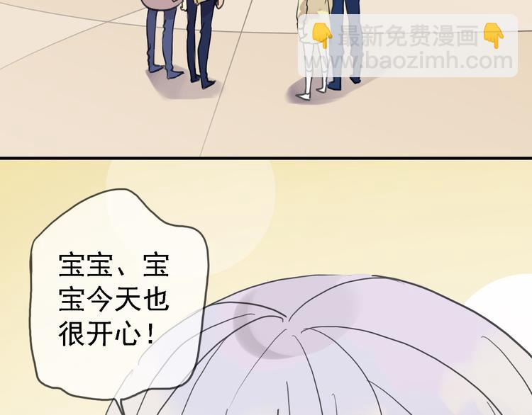 河神大人求收養 - 第54話 寶寶我們回家吧~(2/2) - 5