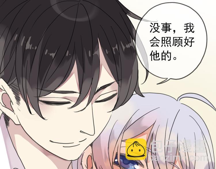 河神大人求收養 - 第54話 寶寶我們回家吧~(2/2) - 2