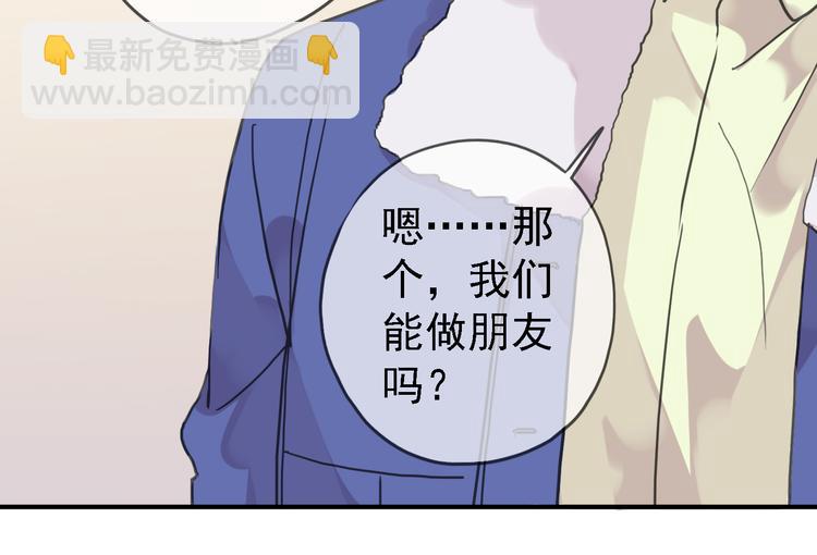 河神大人求收養 - 第54話 寶寶我們回家吧~(2/2) - 2