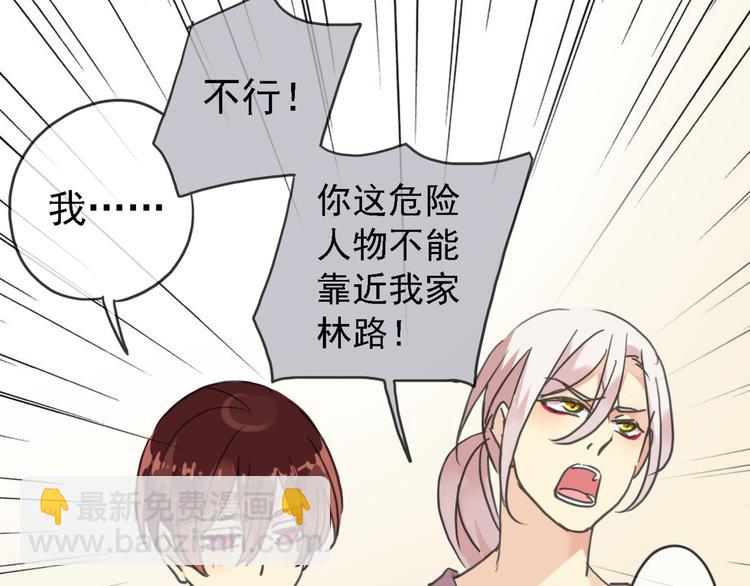 河神大人求收養 - 第54話 寶寶我們回家吧~(2/2) - 4