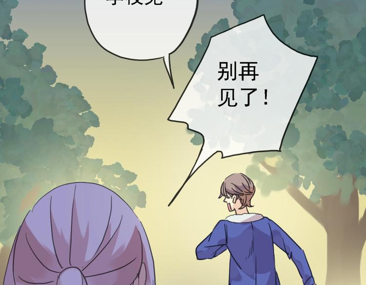 河神大人求收養 - 第54話 寶寶我們回家吧~(2/2) - 7