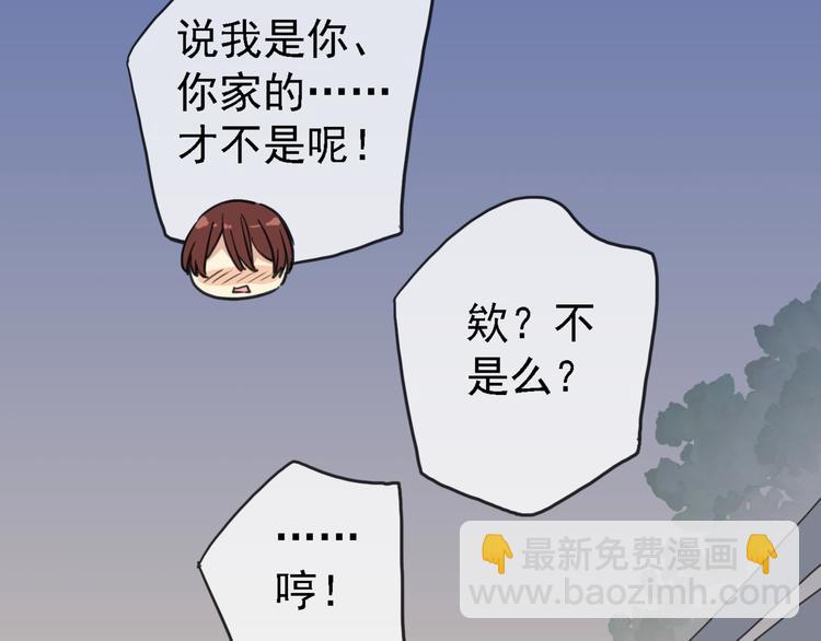 河神大人求收養 - 第54話 寶寶我們回家吧~(2/2) - 3