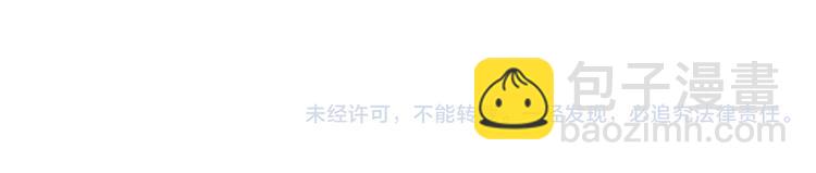 河神大人求收養 - 第54話 寶寶我們回家吧~(2/2) - 1