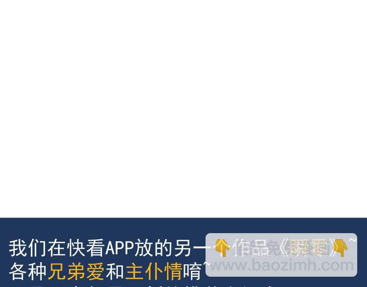 河神大人求收養 - 第54話 寶寶我們回家吧~(2/2) - 2