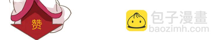 河神大人求收養 - 第54話 寶寶我們回家吧~(2/2) - 7