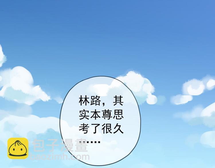 河神大人求收養 - 第56話 被關門外(2/2) - 5