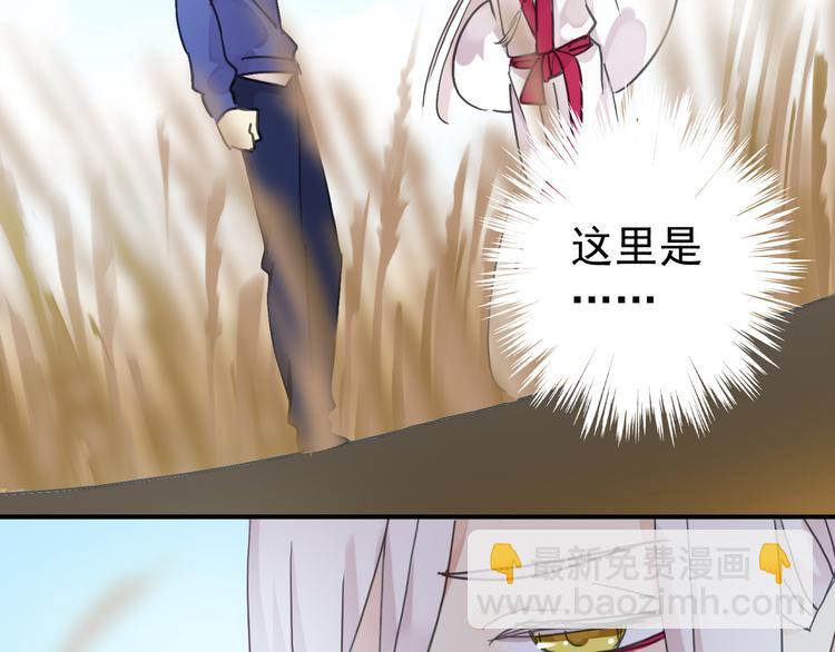 河神大人求收養 - 第56話 被關門外(2/2) - 2