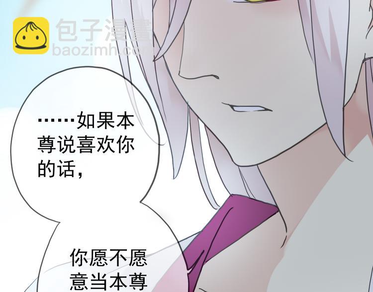 河神大人求收養 - 第56話 被關門外(2/2) - 3