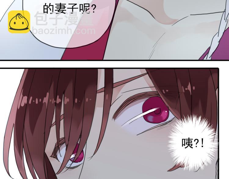 河神大人求收養 - 第56話 被關門外(2/2) - 4