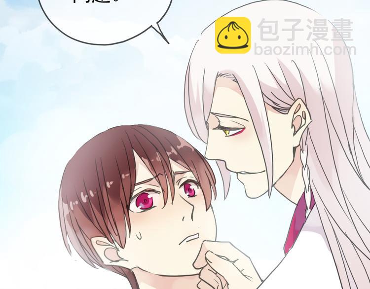 河神大人求收養 - 第56話 被關門外(2/2) - 2