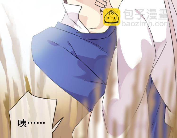 河神大人求收養 - 第56話 被關門外(2/2) - 3