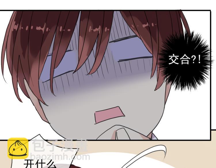 河神大人求收養 - 第56話 被關門外(2/2) - 5