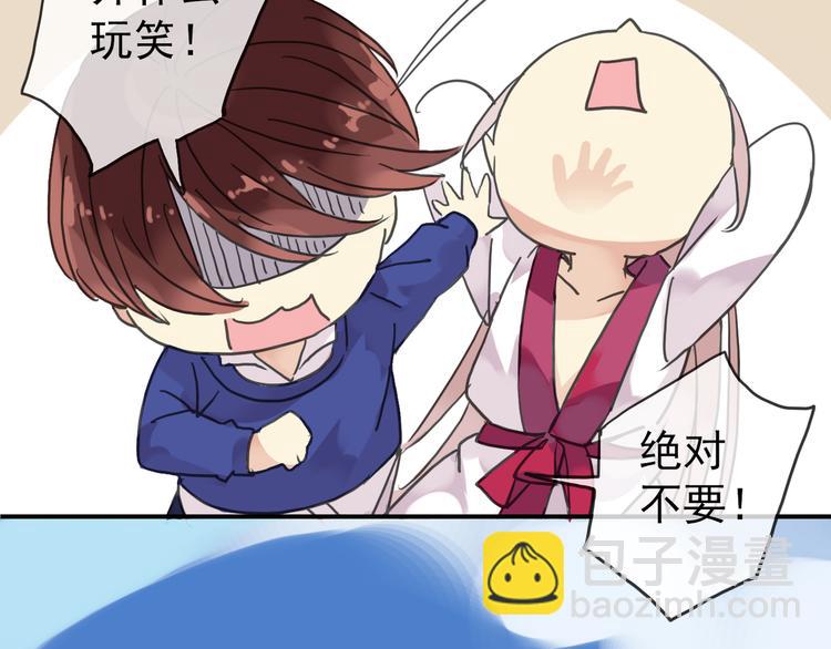 河神大人求收養 - 第56話 被關門外(2/2) - 6