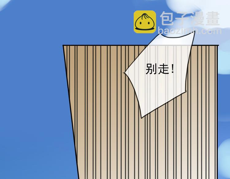 河神大人求收養 - 第56話 被關門外(2/2) - 7