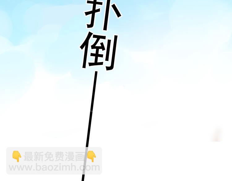 河神大人求收養 - 第56話 被關門外(2/2) - 2