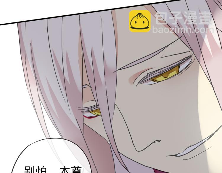 河神大人求收養 - 第56話 被關門外(2/2) - 4