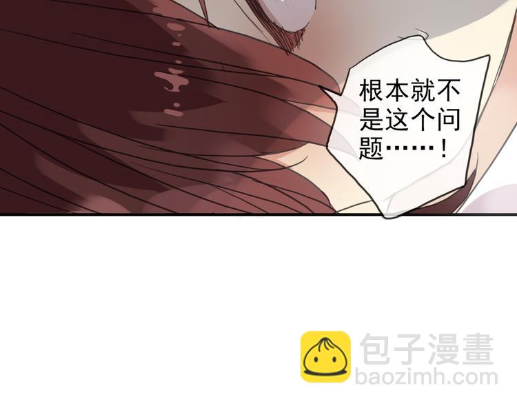 河神大人求收養 - 第56話 被關門外(2/2) - 6