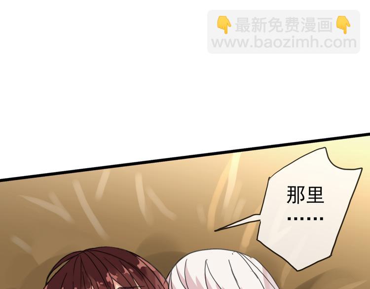 河神大人求收養 - 第56話 被關門外(2/2) - 2