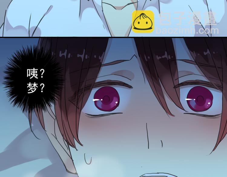 河神大人求收養 - 第56話 被關門外(2/2) - 1