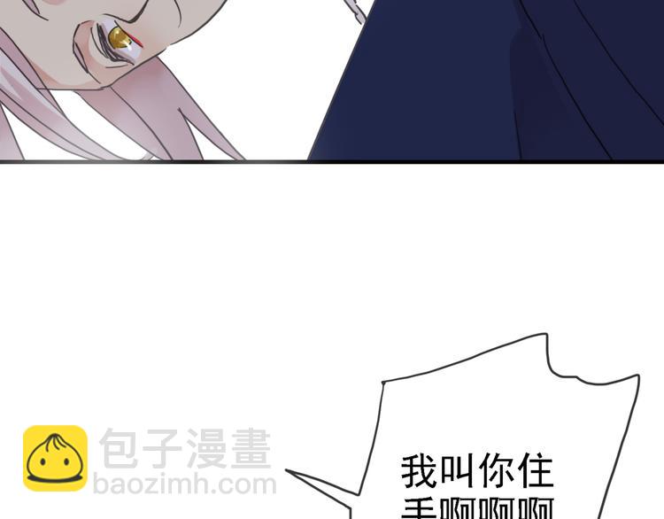 河神大人求收養 - 第58話 寧死不屈？(2/2) - 5