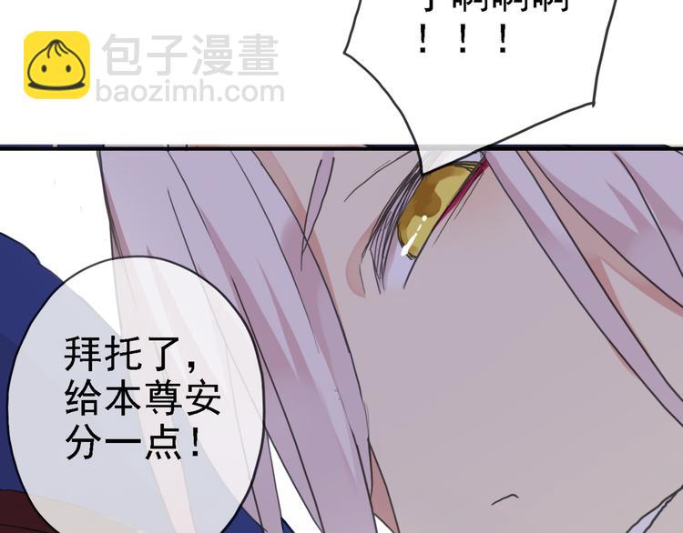 河神大人求收養 - 第58話 寧死不屈？(2/2) - 6