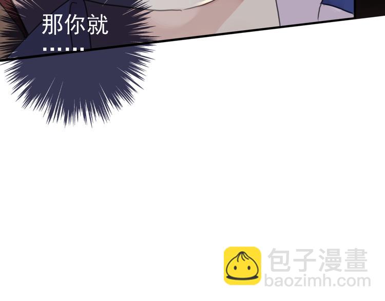 河神大人求收養 - 第58話 寧死不屈？(2/2) - 2