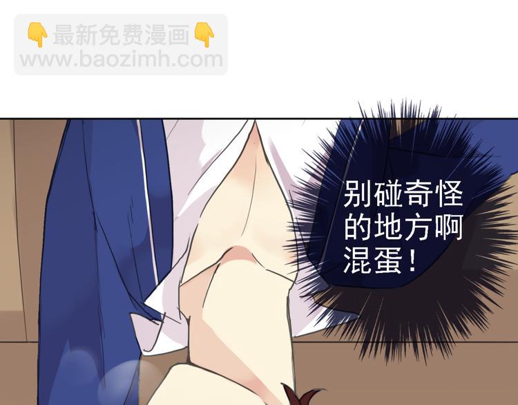 河神大人求收養 - 第58話 寧死不屈？(2/2) - 3