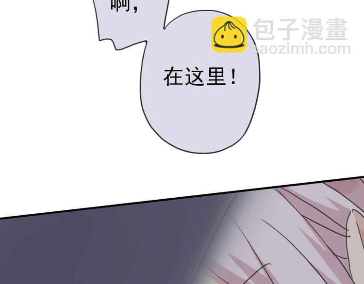 河神大人求收養 - 第58話 寧死不屈？(2/2) - 5