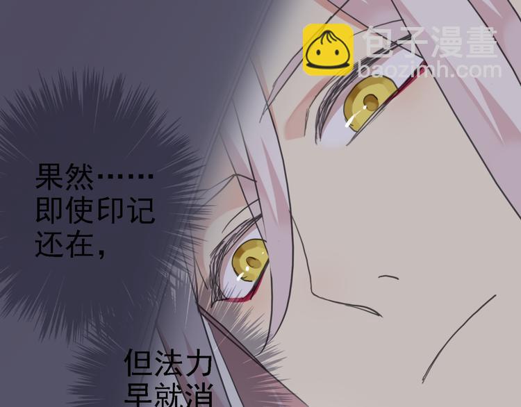 河神大人求收養 - 第58話 寧死不屈？(2/2) - 6