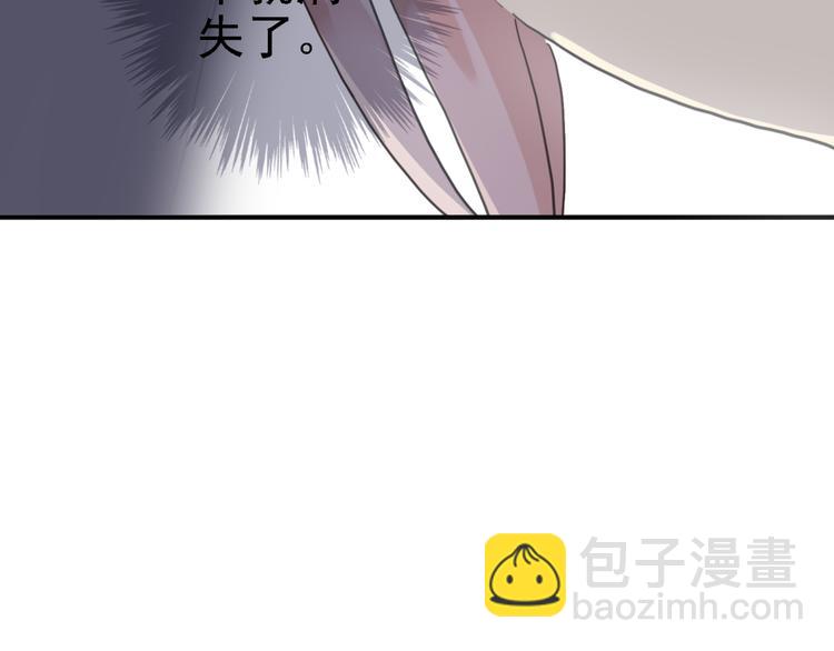 河神大人求收養 - 第58話 寧死不屈？(2/2) - 7