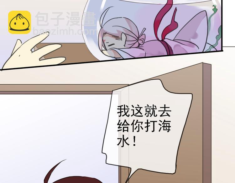 河神大人求收養 - 第58話 寧死不屈？(2/2) - 6