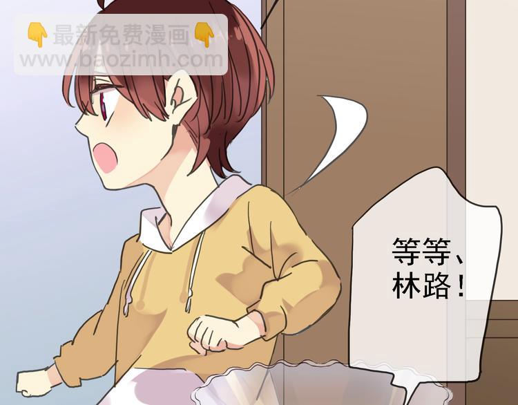 河神大人求收養 - 第58話 寧死不屈？(2/2) - 7