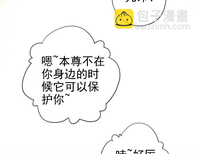 河神大人求收養 - 第58話 寧死不屈？(2/2) - 7