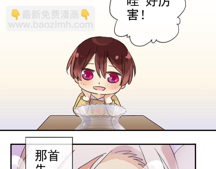 河神大人求收養 - 第58話 寧死不屈？(2/2) - 1