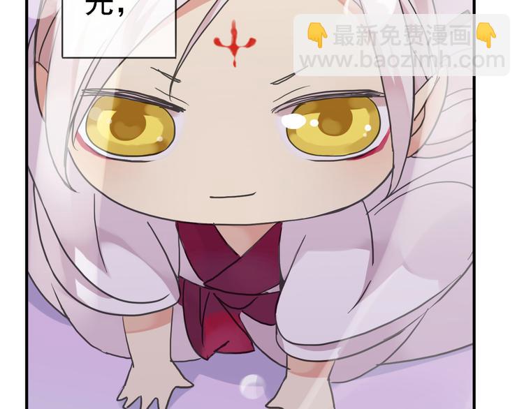 河神大人求收養 - 第58話 寧死不屈？(2/2) - 2