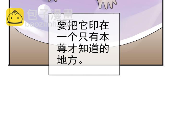 河神大人求收養 - 第58話 寧死不屈？(2/2) - 3