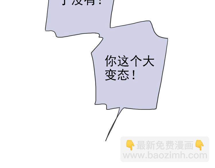 河神大人求收養 - 第58話 寧死不屈？(2/2) - 6