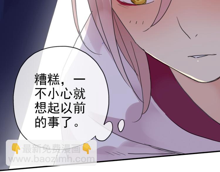 河神大人求收養 - 第58話 寧死不屈？(2/2) - 1