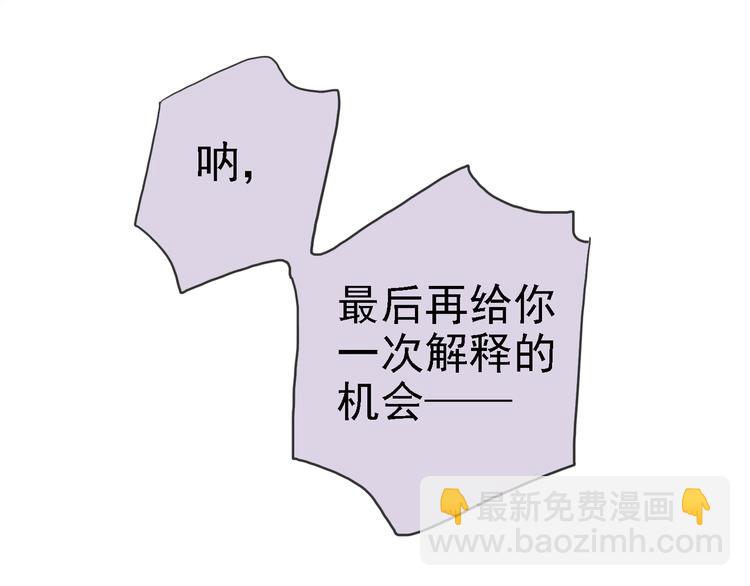 河神大人求收養 - 第58話 寧死不屈？(2/2) - 2