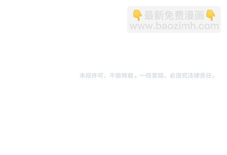 河神大人求收養 - 第58話 寧死不屈？(2/2) - 5