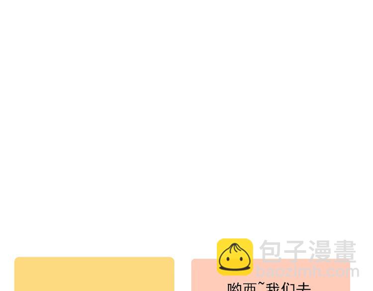 河神大人求收養 - 第58話 寧死不屈？(2/2) - 6