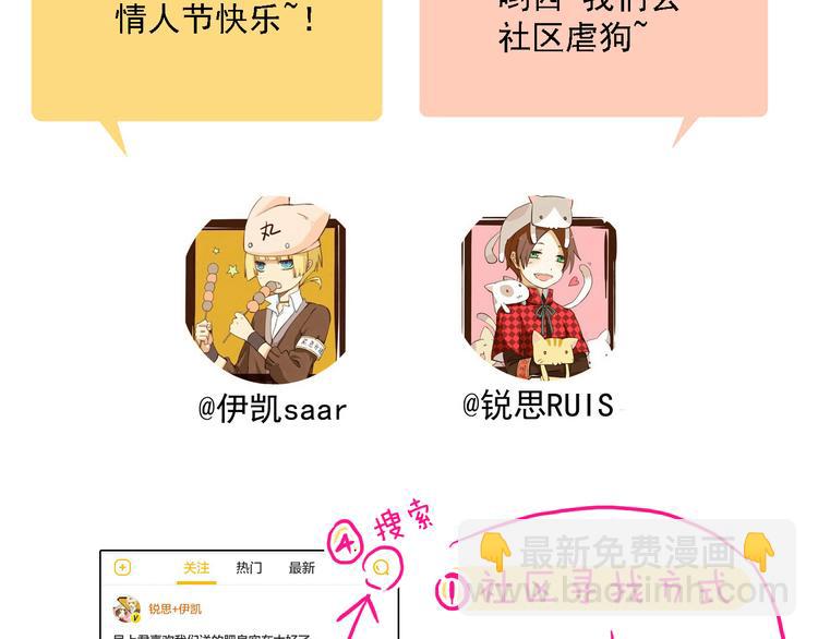 河神大人求收養 - 第58話 寧死不屈？(2/2) - 7