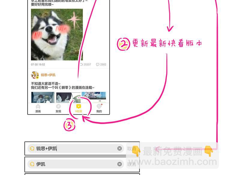 河神大人求收養 - 第58話 寧死不屈？(2/2) - 1