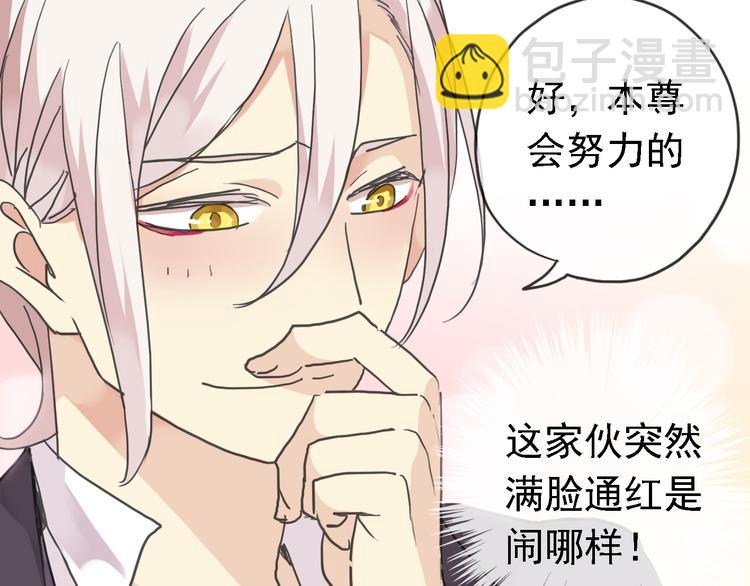 河神大人求收養 - 第60話 鏡玄的新造型~！(2/2) - 6